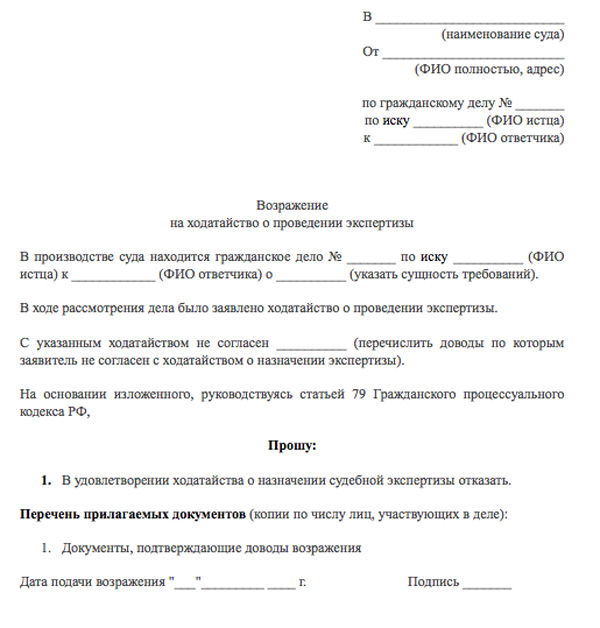 Определение о назначении экспертизы по делу об административном правонарушении. Вариант 2